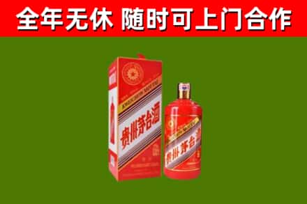 洛宁县烟酒回收生肖茅台酒瓶.jpg