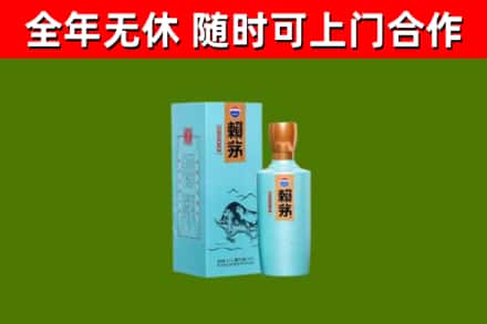 洛宁县回收赖茅