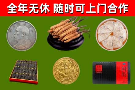 洛宁县回收礼品